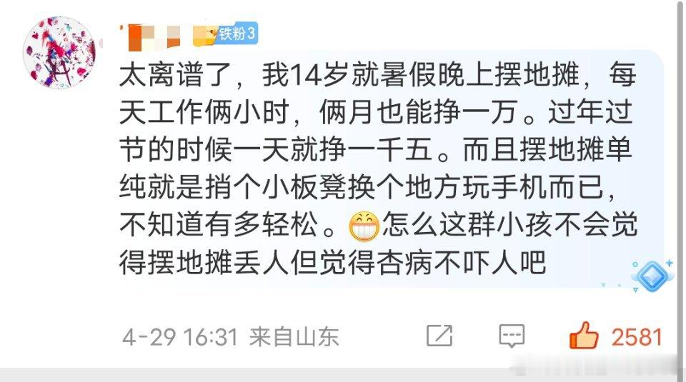 昨天那条虽然无了，但是我整理了一下评论区关于搞💰的方法，供大家参考。 ​​​