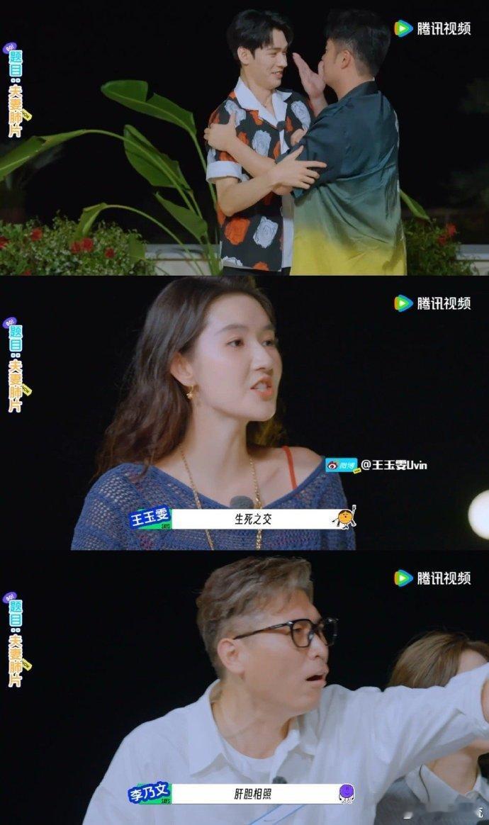 陈赫邀请龚俊单飞 陈赫这是要搞事情啊！和龚俊猜“夫妻肺片”表演太抽象，猜词现场笑
