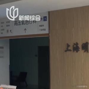 吴先生还对转院决定提出质疑，不理解为何从三级甲等医院转至一家不甚知名的康复医院。