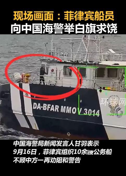 难怪菲律宾人举白旗！菲船挨了29分钟持续水炮，船员耳朵差点被割掉，舱内更是一片狼