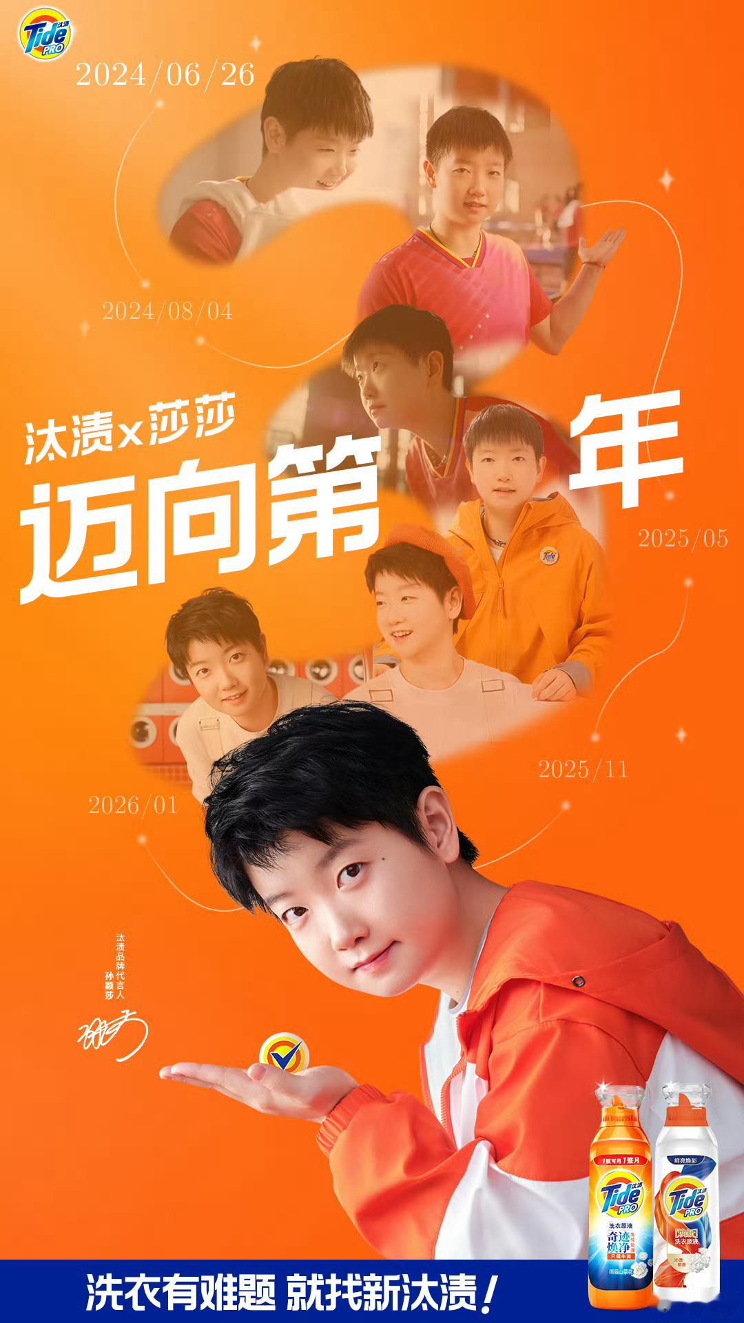 汰渍就这样从巴黎前一直陪小莎到现在🥺 