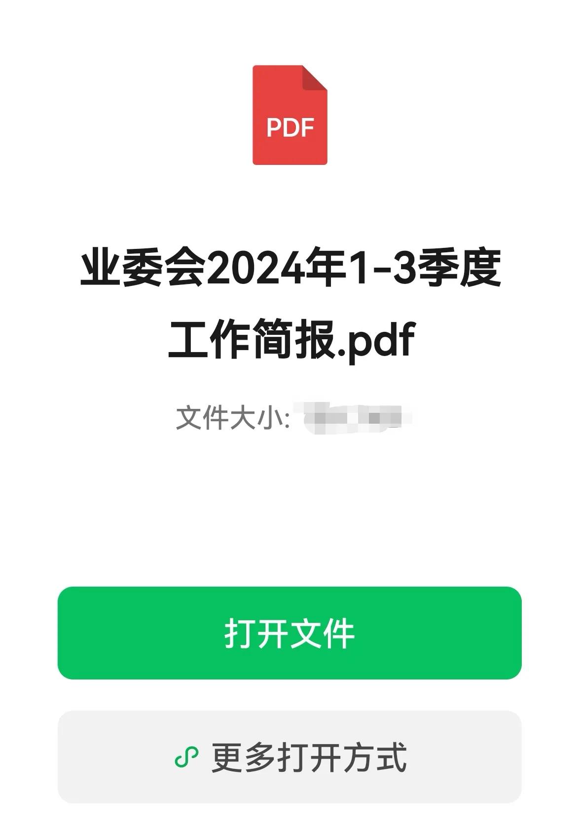 >小区业委会都官方化写简报了！今天冷不丁的收到个微信文件：小区业委会的《工作简报