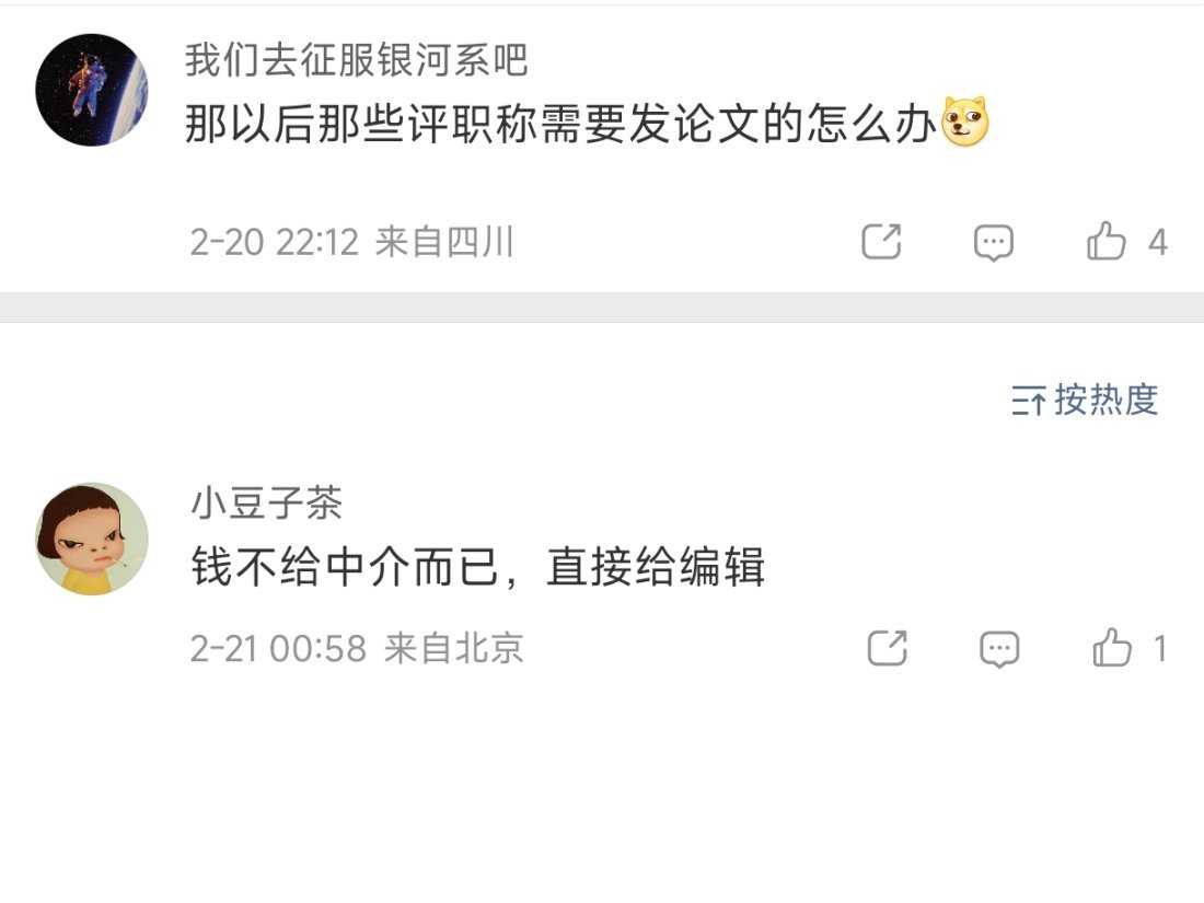 记者卧底论文代发代写工厂最新进展¹ 怀疑有些期刊编辑也在黑产链条上。² 有些编辑