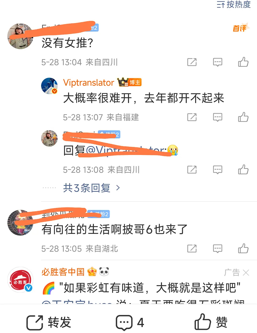 女推3招商依旧艰难，还能开吗？感觉有点悬了主要是没有过往经历啊，第1季招商不好，