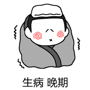 员工发烧37.9度请假遭HR辱骂我上一份工作离职原因之一就是那天我发烧了头痛欲裂