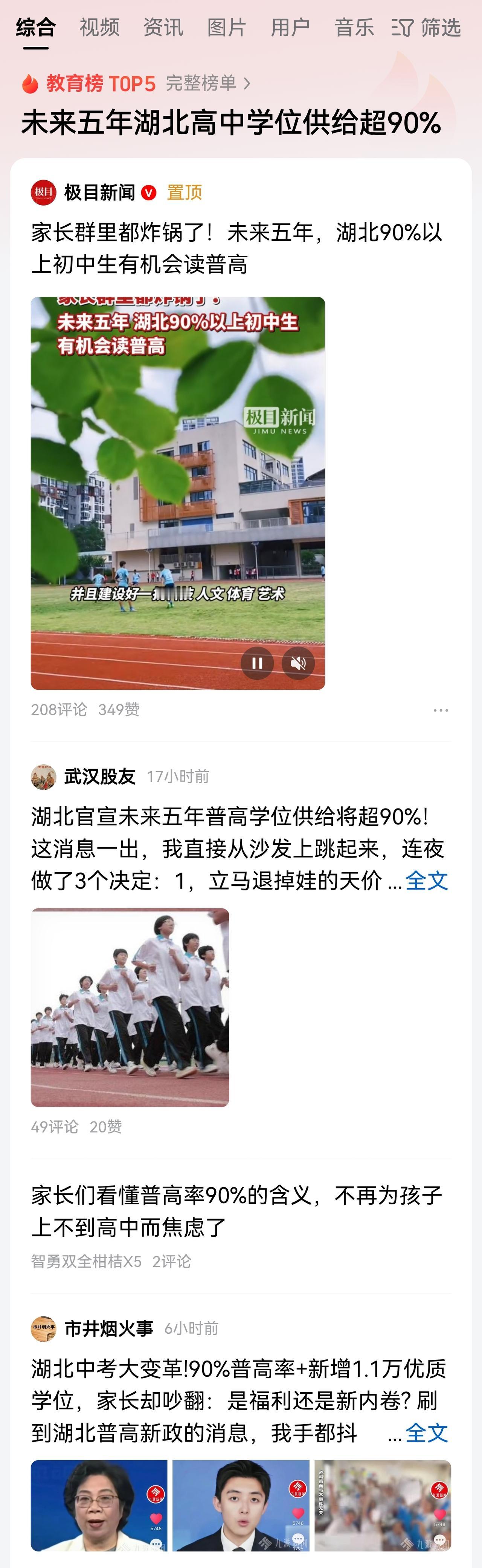 普及普高后，下一步家长一定要求普及本科，取消高职，认为高职的存在增加了分流焦虑。