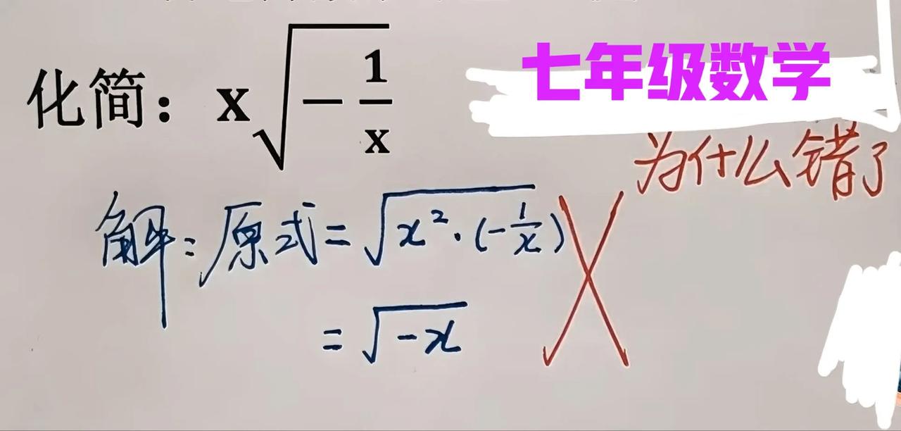 “全班50多人、做对的只有3人！”这么简单的基础题，只有3个人做对，实属不应该，