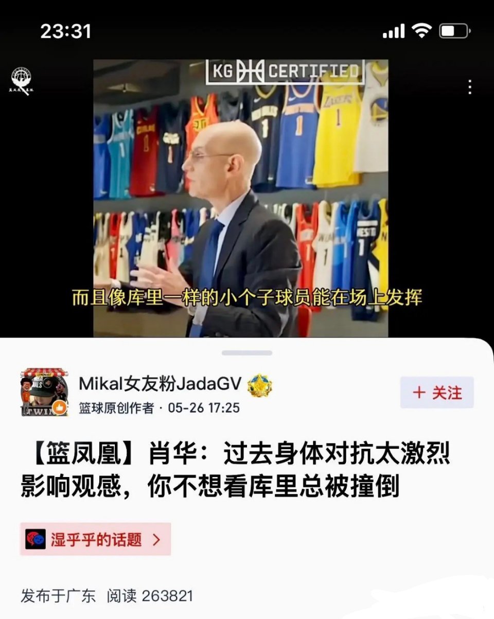 哎，库里这纯纯肖华亲儿子啊！还哭个屁？库里左腿筋拉伤至少缺阵一周勇士vs森林狼 