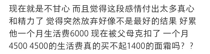 答应了三个月的礼物男朋友还没买。 ​​​
