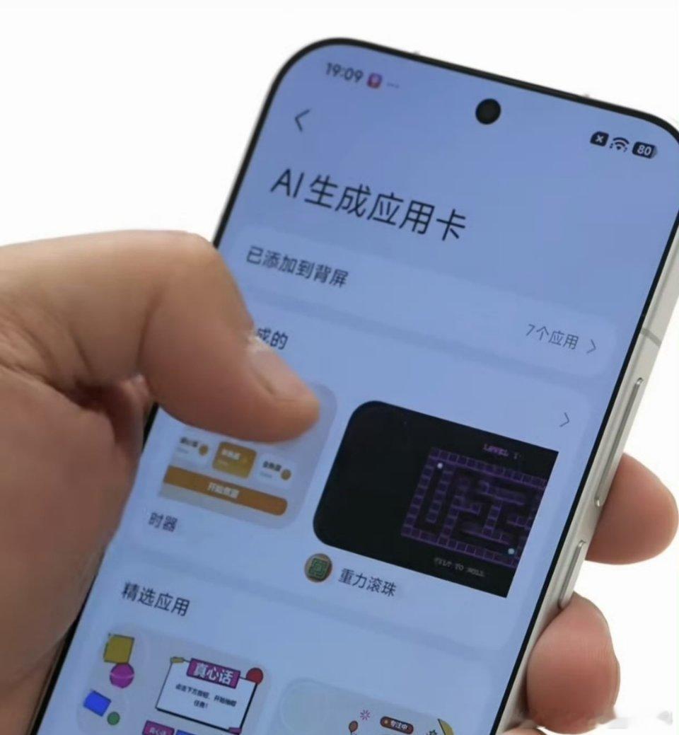 小米18，大家觉得价格会在多少？ ​​​