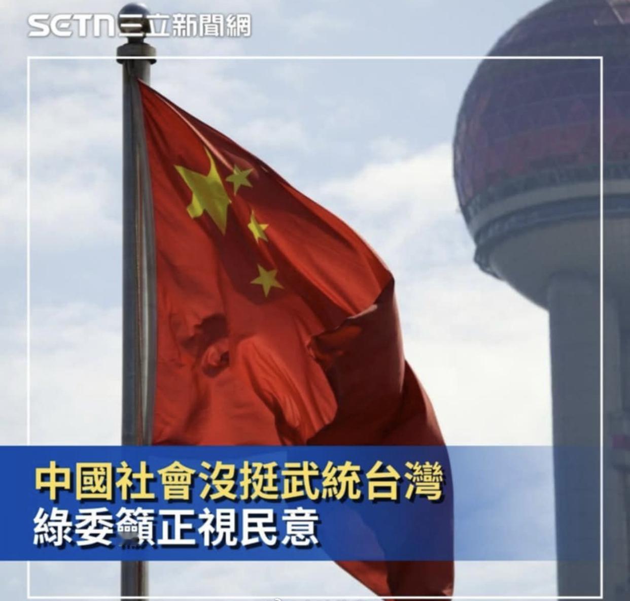 台媒：请尊重民意，大陆民众没有谁是支持武统台湾的。

大陆的克制被台湾人看成是不