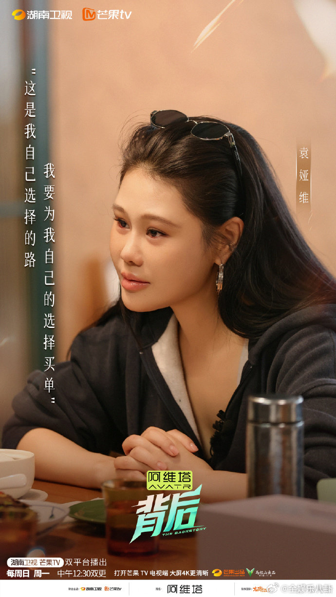 袁娅维[超话]袁娅维手写飞来贵人预言一生建议把袁娅维的毛笔字设为 “年度最佳预言