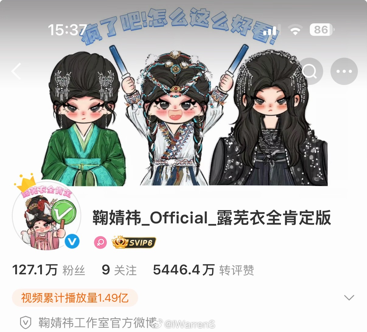 刚发现鞠婧祎工作室认证蓝V了呀！鞠婧祎影视合约有限期至2033年