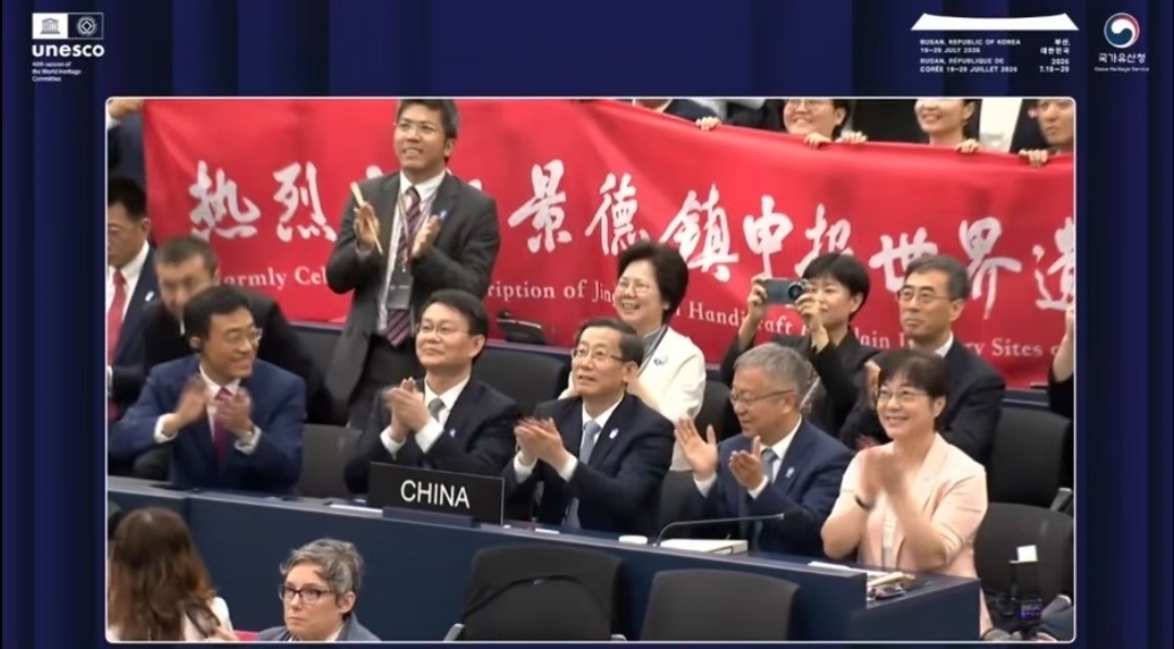 中国景德镇手工瓷业遗存申遗成功景德镇手工瓷业遗存申遗成功啦！！炉火续烧千年，瓷片