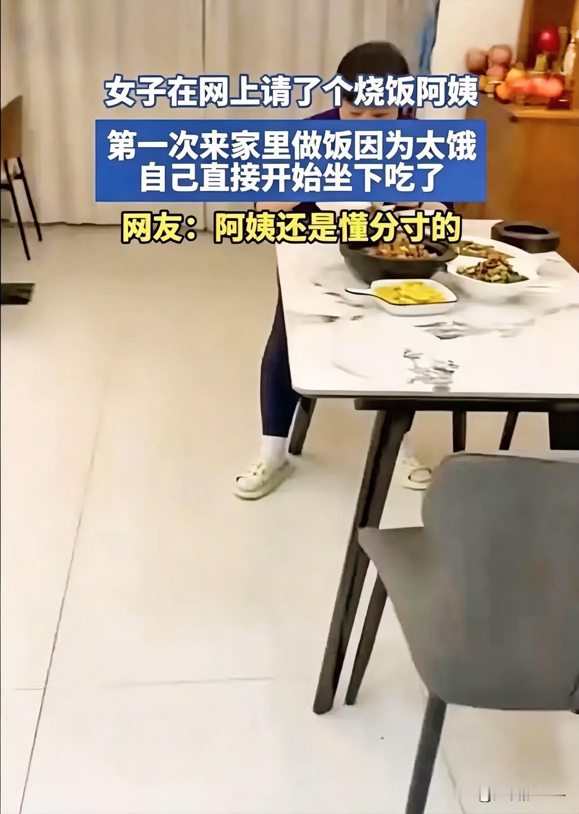 浙江这事儿看得人挺憋屈的，
现在年轻人当雇主，
脸皮是真的薄。

上了一天班，饿