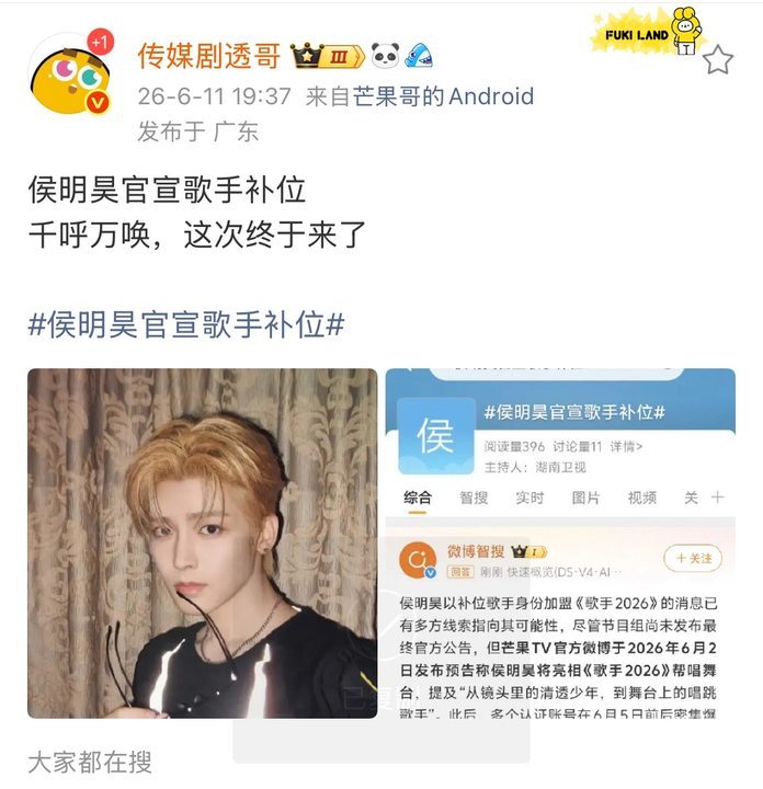 侯明昊歌手第五期候补嘉宾侯明昊歌手第五期候补真来了 