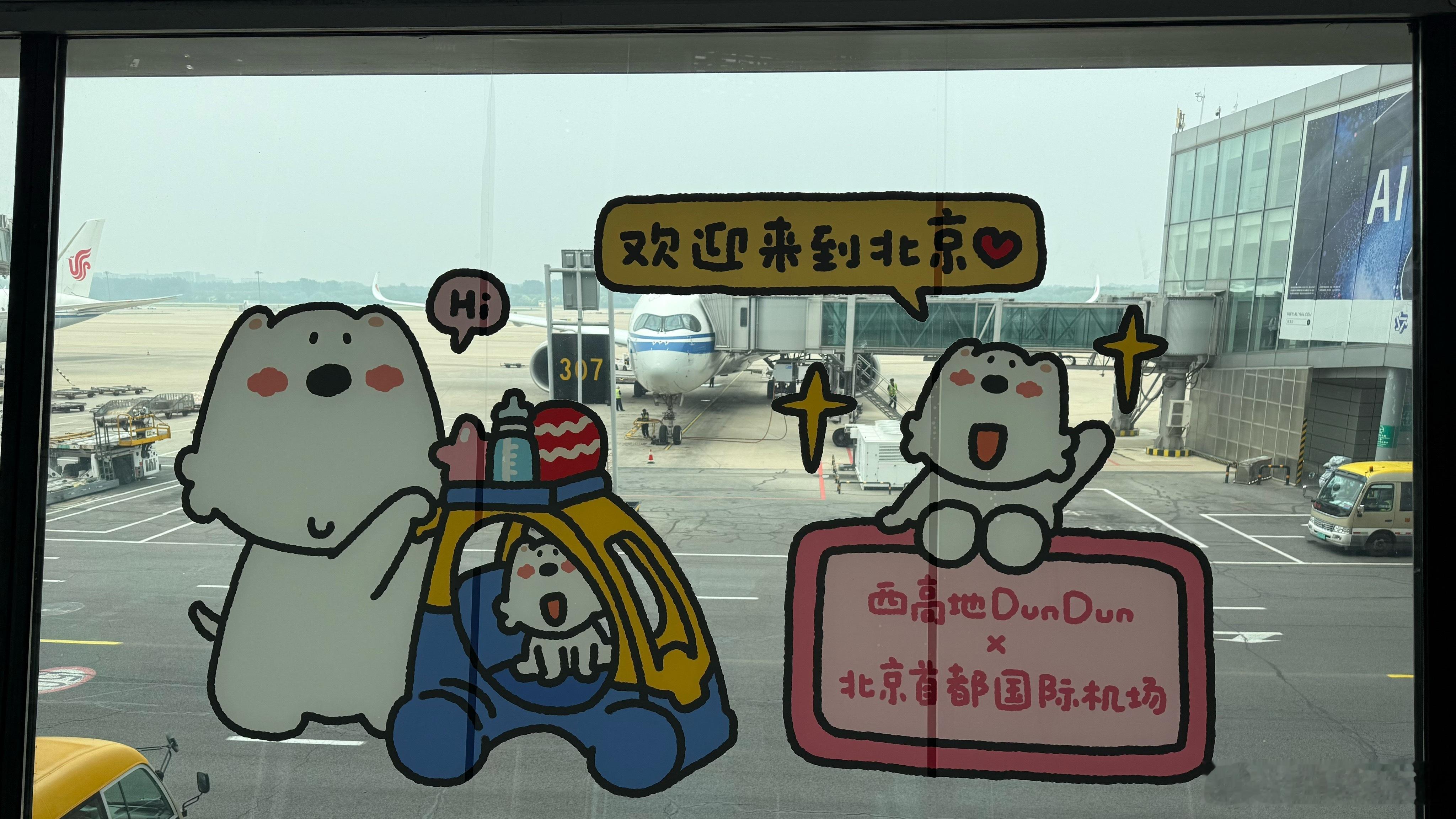 北京首都机场T3的卡通宣传画，挺活泼的感觉。 北京·首都机场T3航站楼