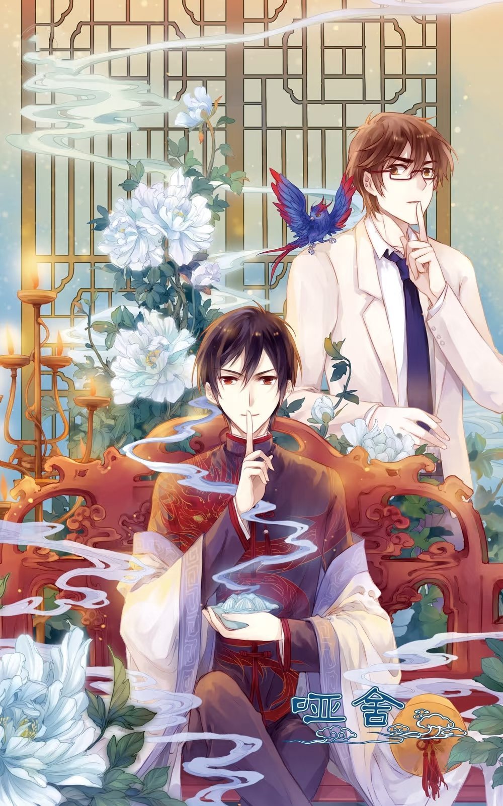 哑舍居然要拍这个？这个小说我都没怎么看过，但是我上学那会儿可火了