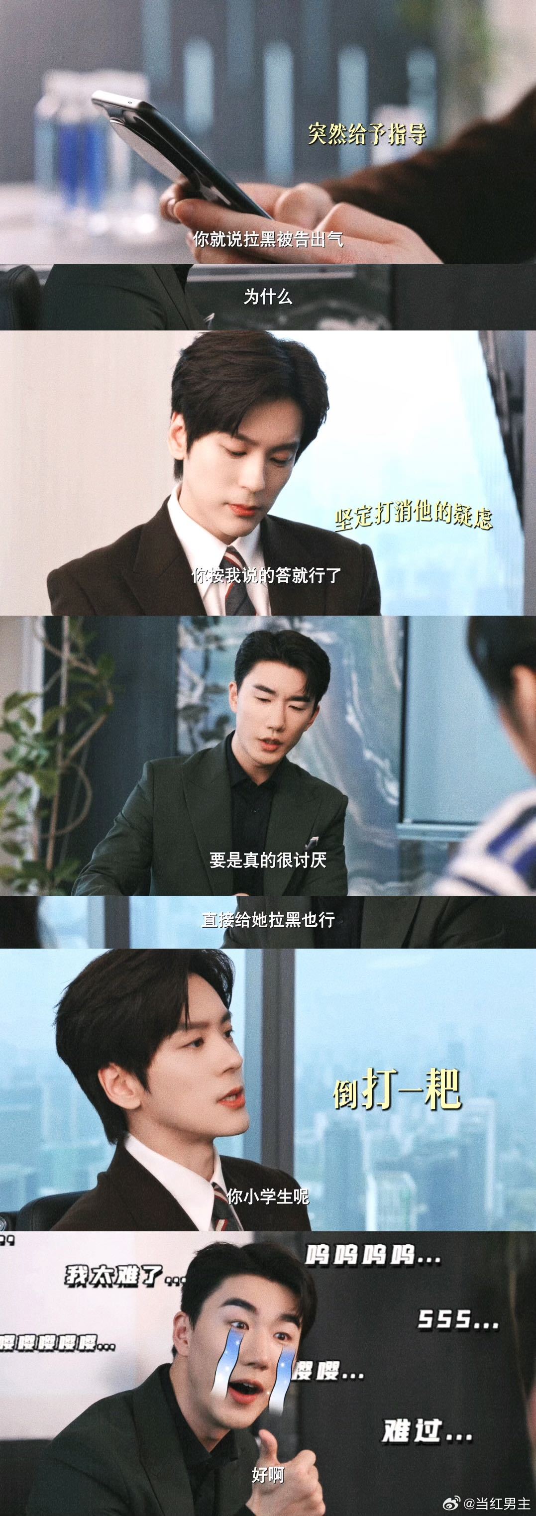 魏哲鸣新剧抢兄弟相亲对象 许淮颂听说阮喻要来，立马厚着脸皮加入饭局🥢，表面是陪