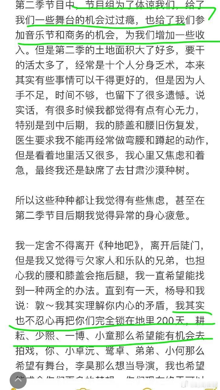 十个勤天这个发文不就是直接表明不想种地想去演戏吗，粉丝别闹了吧[允悲] ​​​