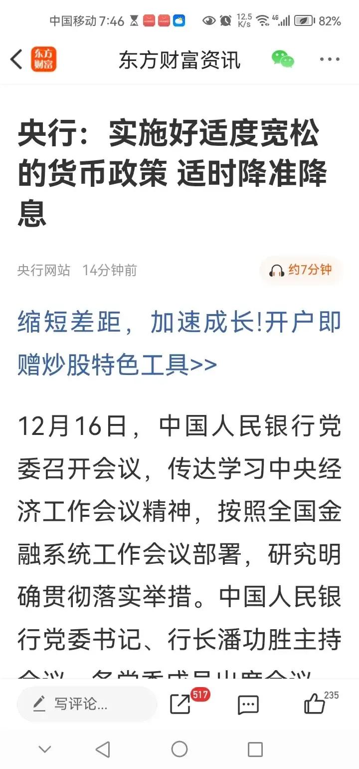 晚间传来三大重磅消息，可能影响明天A股相关走势。消息一，国家重要会议研究推进足球