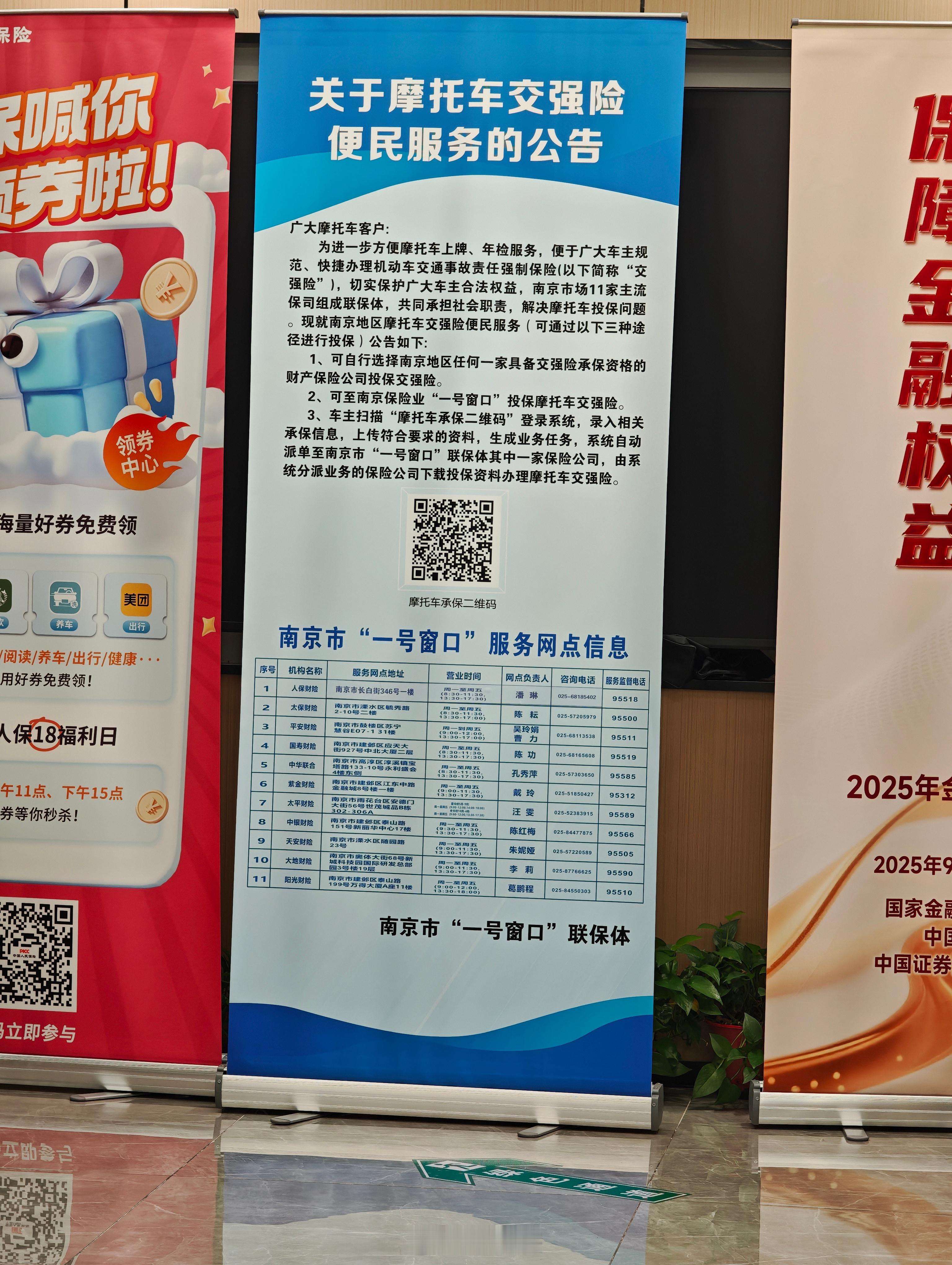 摩托车交强险扫码自助办理方便多了[666] ​​​