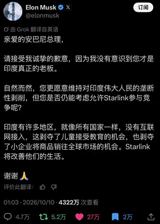 马斯克疯了！和印度撕破脸，把搞垄断的印度首富嘲讽成“总理”！