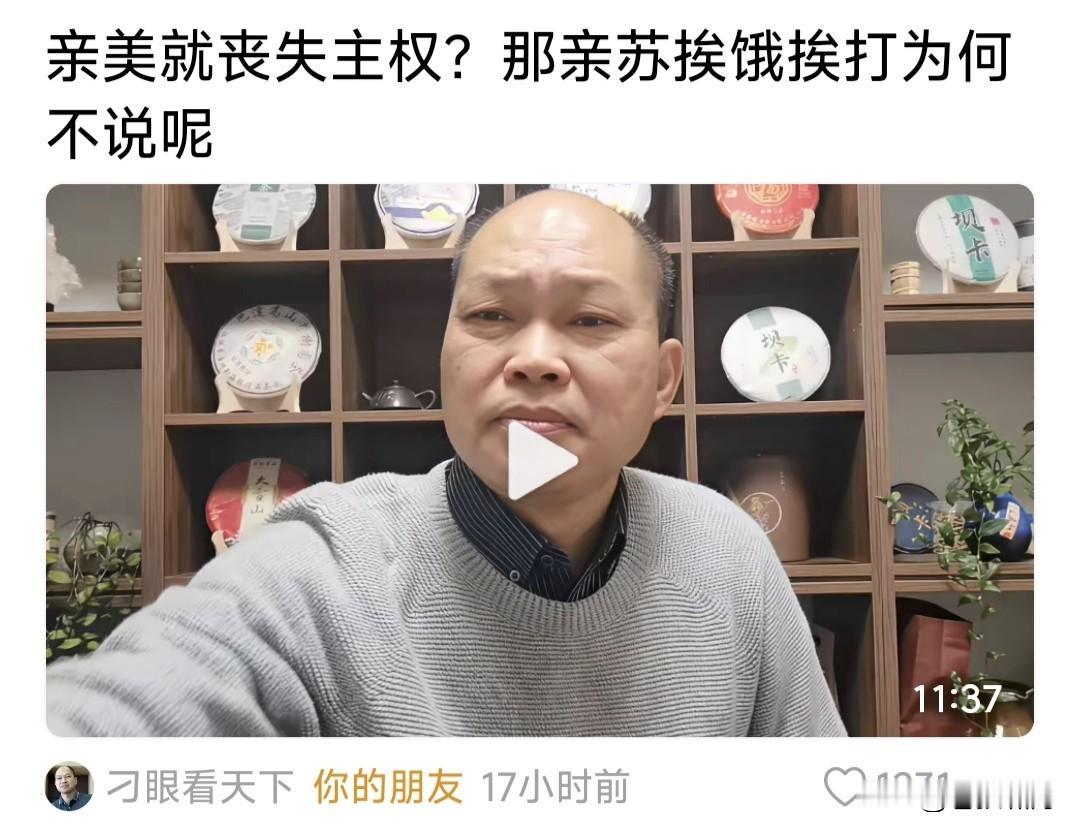 网友“刁眼”提问题:亲美就是丧失主权？那亲苏挨饿挨打算是什么呢？

苍狼想问的是