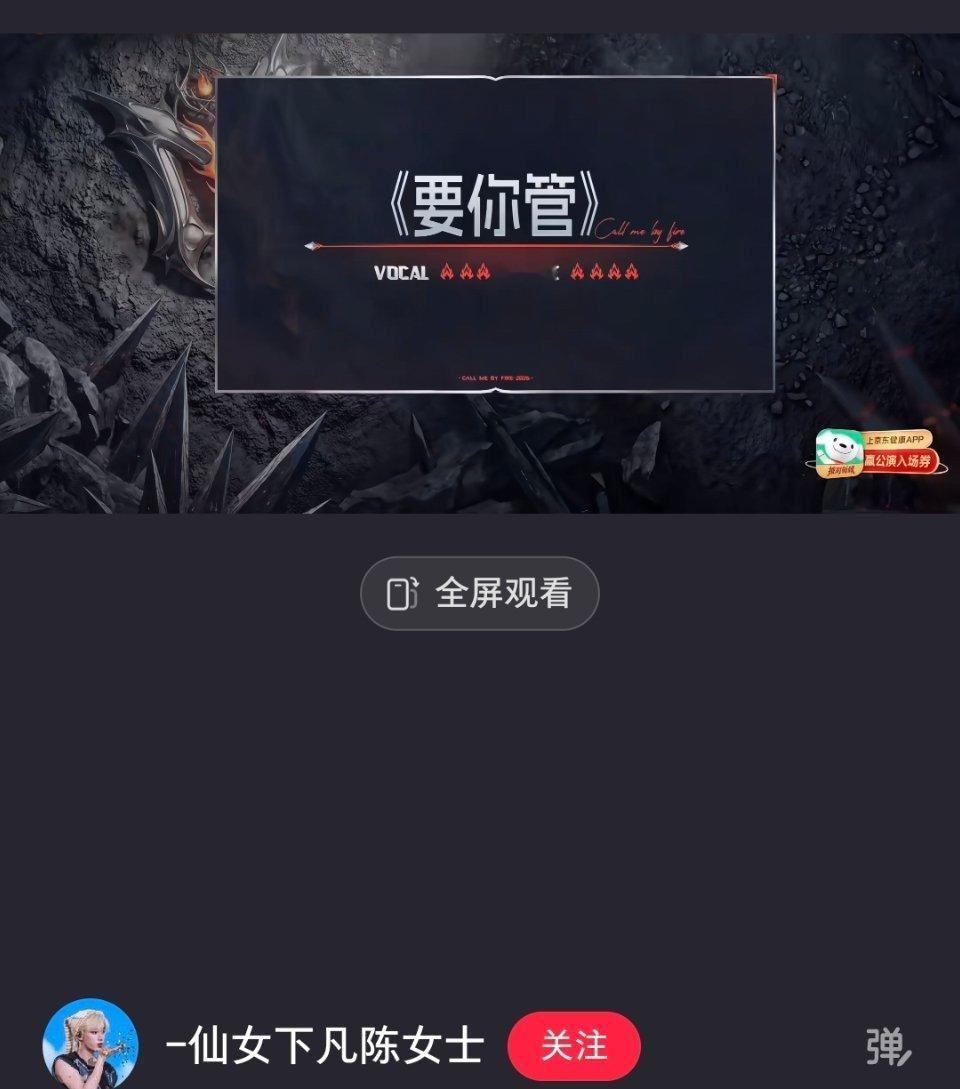 浪姐要你管，披哥也是要你管啊[笑cry] ​​​