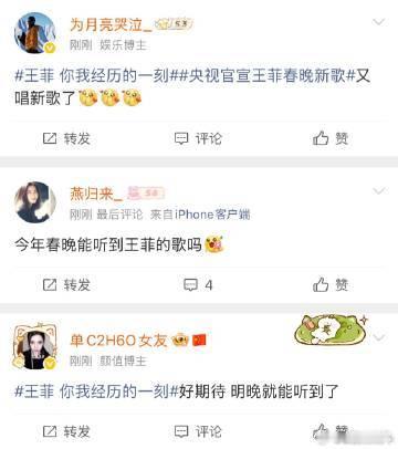 王菲凤凰传奇满屏雅俗通杀 春晚的高光时刻，由王菲开启！《你我经历的一刻》搭配空灵