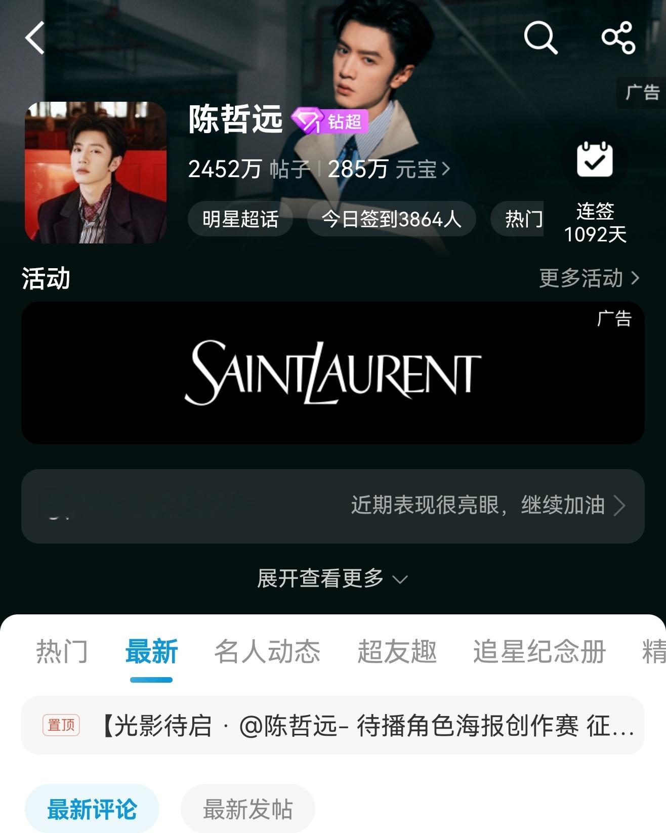 哇 哈哈哈哈哈 都来陈哲远这里看 