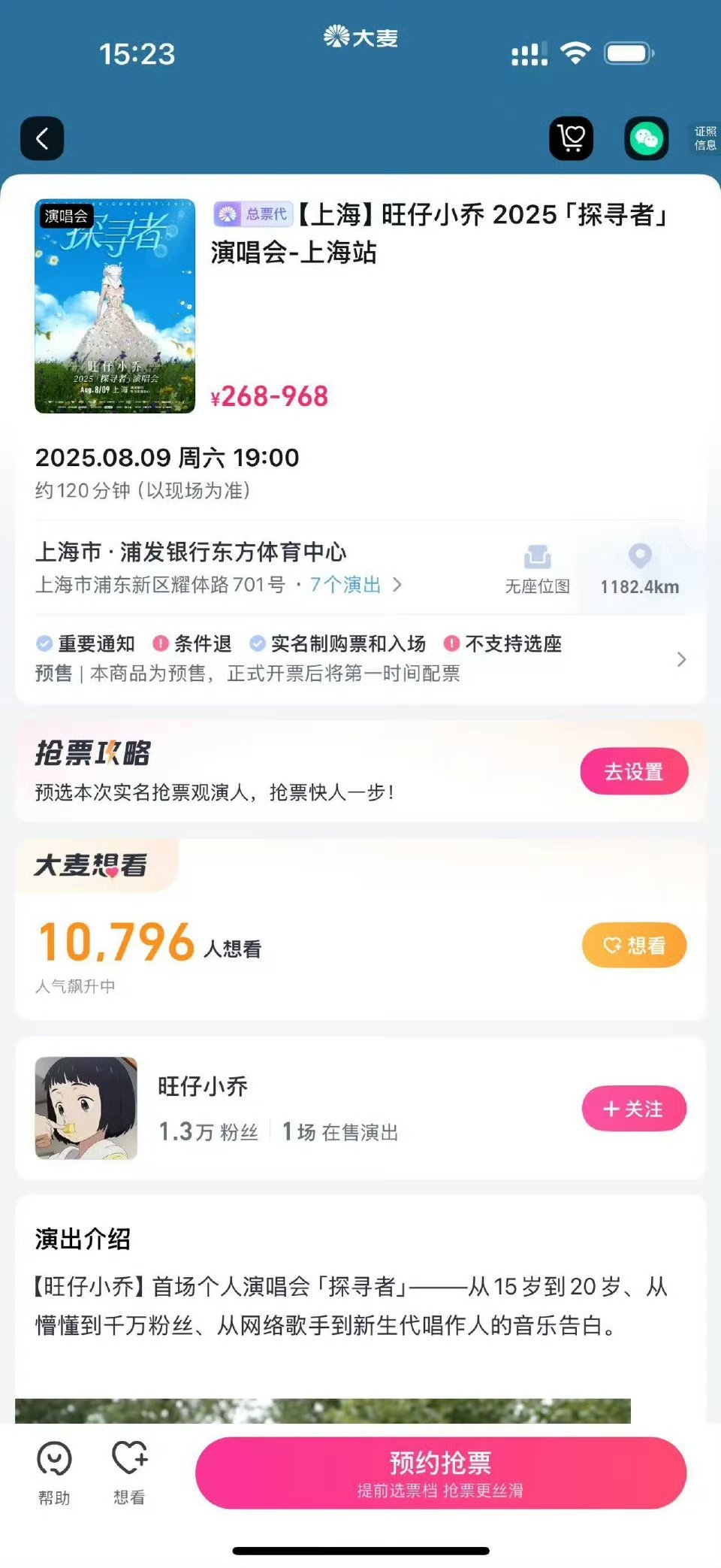 旺仔小乔要开演唱会旺仔小乔要开演唱会了旺仔小乔要开演唱会了 ​​​