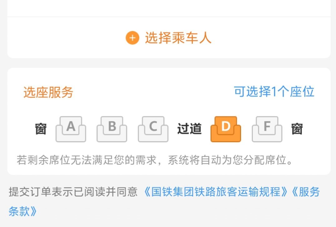 果然高铁F座最受欢迎哈哈，D坐选手在此，感觉没有那么挤，而且也方便出去，不用麻烦
