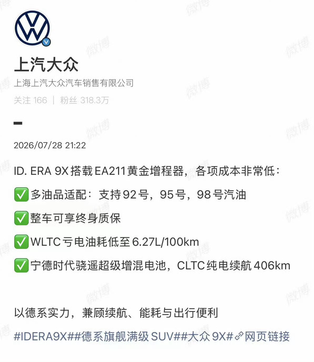挺好！大众马上跟进学习，就该这样，打破你们的传统思维，会发现新大陆 