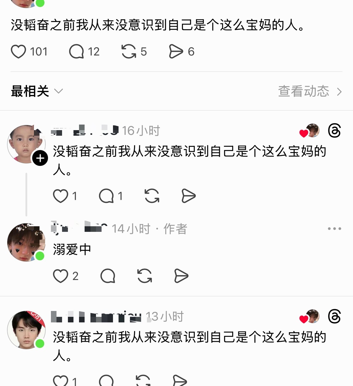 没韬奋之前我从来没意识到自己是个这么宝妈的人。 