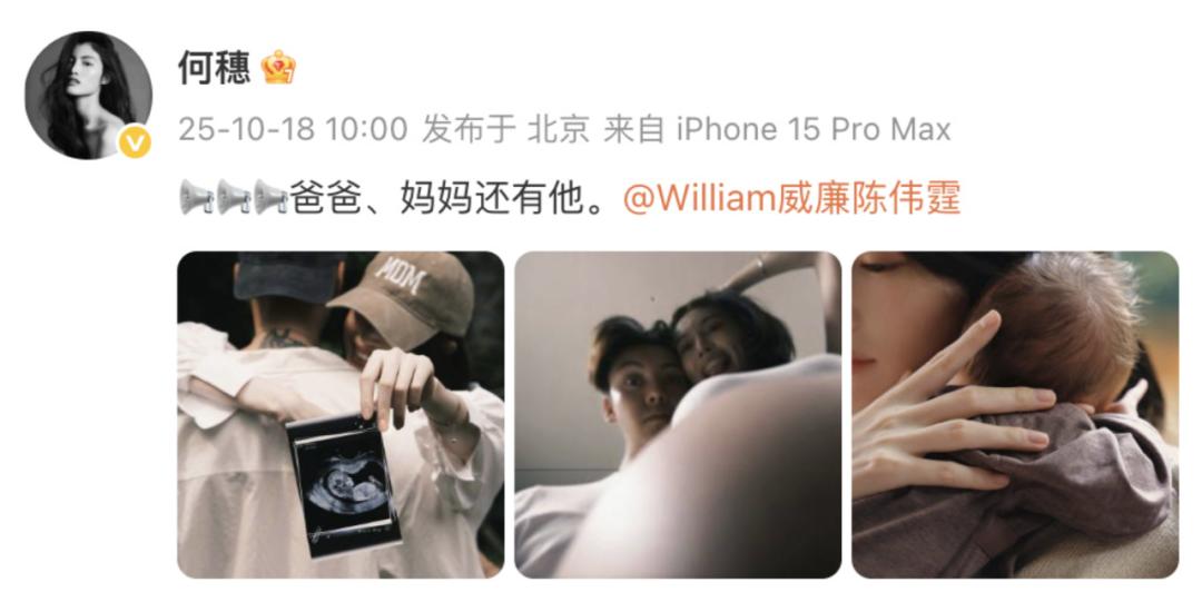 陈伟霆何穗官宣生子。

我羡慕的人生就是做超模，嫁给富二代明星。
不敢想象他们的