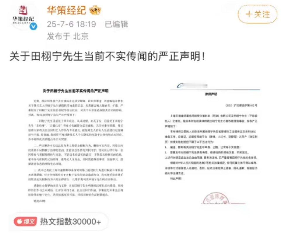 华策声明主理人华策这种场面还是控制不住了华策：发完你的发你的 ​​​