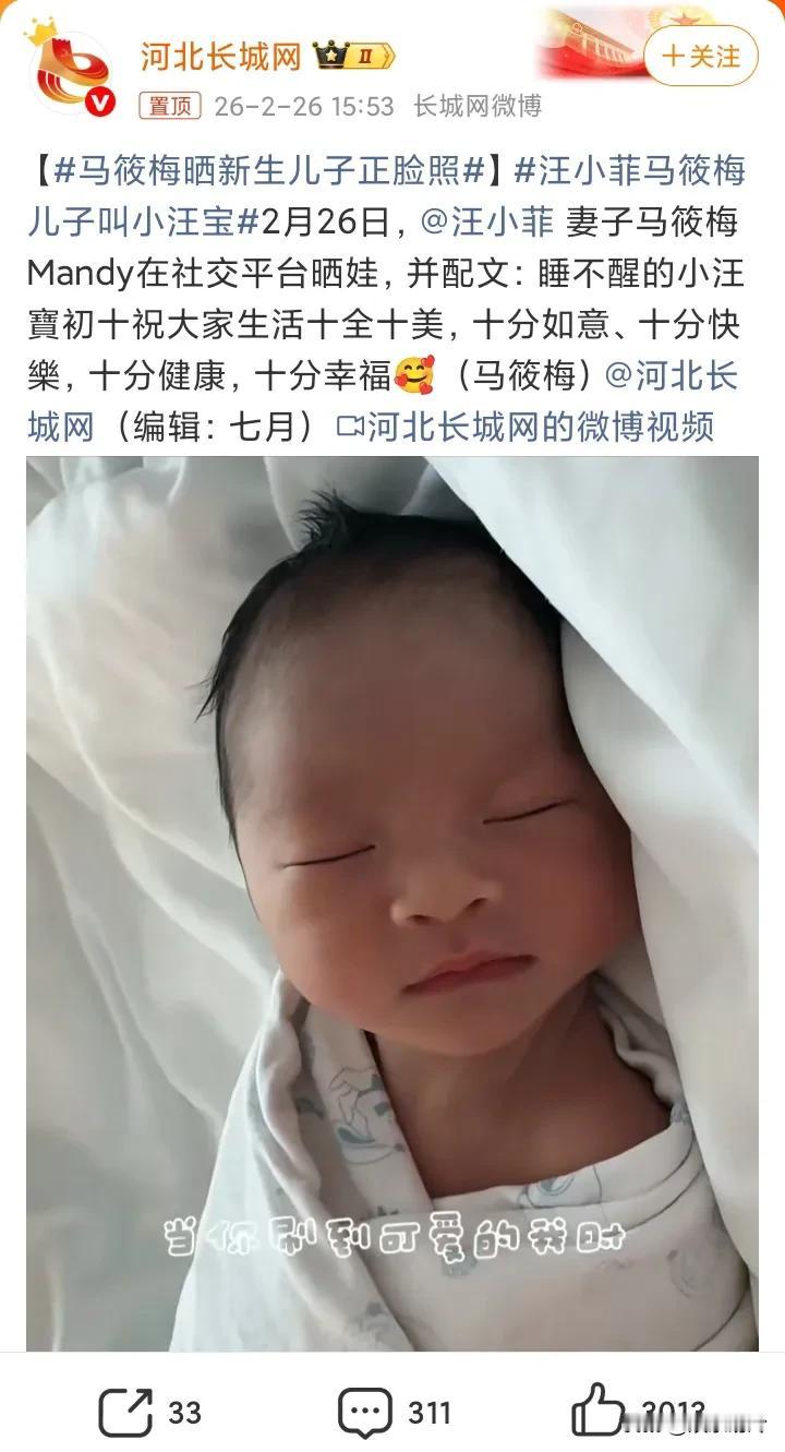 汪小菲终于扬眉吐气了，他总算可以大胆晒自己孩子了！之前因为晒孩子被他前妻起诉，他