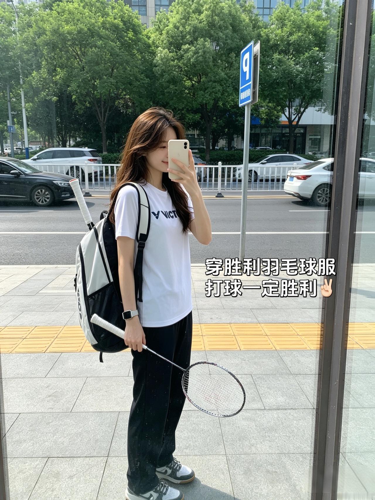 穿胜利羽毛球服
打球一定胜利✌🏻