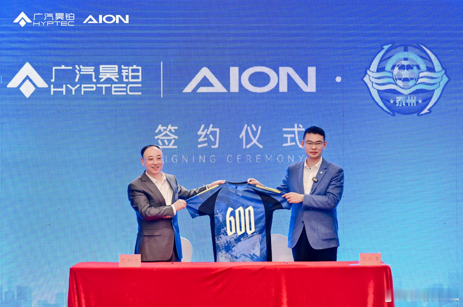 4月9日，广汽昊铂与泰州足球队正式签约，成为其2026赛季官方战略合作伙伴。双方