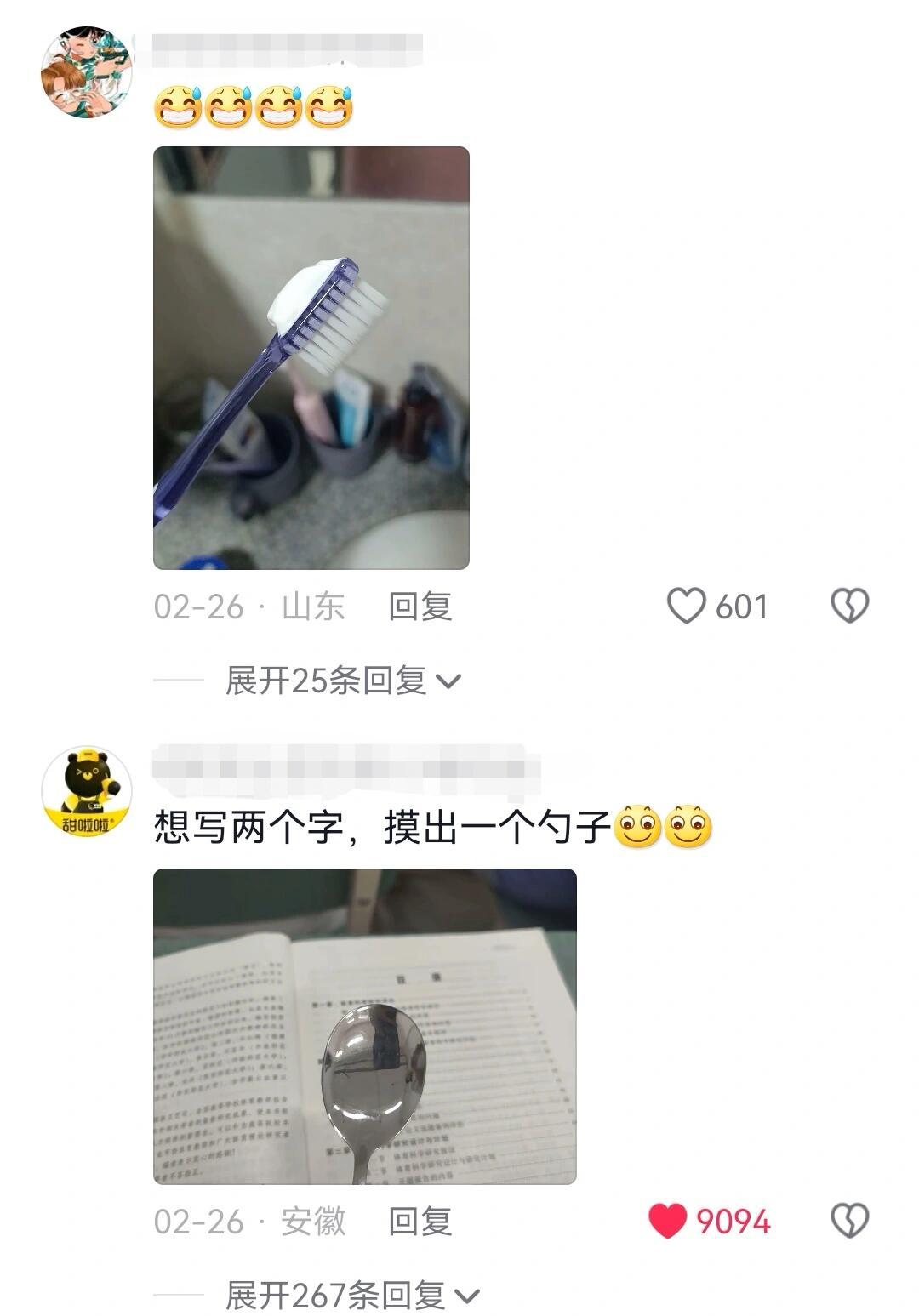 开学了，又到了上早八的季节！先笑为敬🤣 ​​​