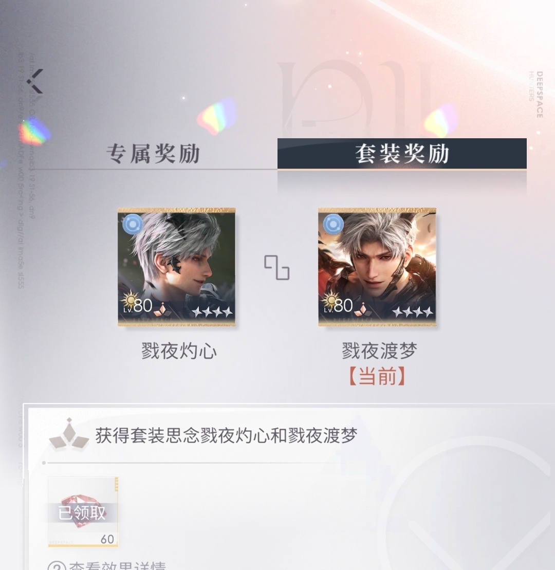 在别人即将叠满或已经叠满四星魔王套之际，信誉与车终于把近乎两年前的四星龙彻套叠到