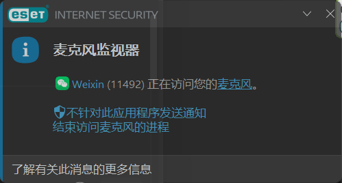 开着微博网页正吃瓜呢，电脑又提示“微信正在使用麦克风”。这不是一两次了，一个待在