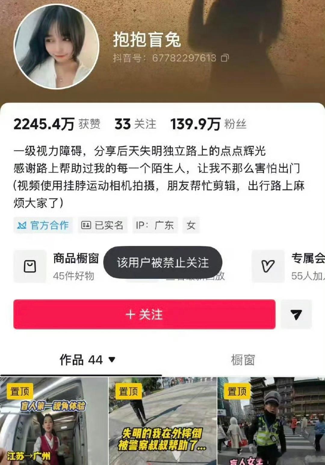 盲人女孩盲道被撞系自导自演我也刷到过她，开始觉得没有什么不正常的，后面发现两个问