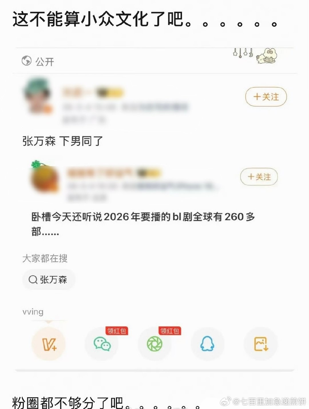 你有500多个男的即将进入大海，再加上副cp，哇哦1000多个男的在海里扑腾 