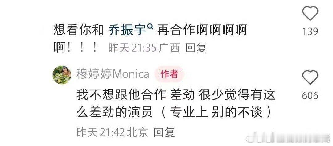 穆婷婷说乔振宇专业上差劲穆婷婷说乔振宇专业上差劲[允悲] ​​​