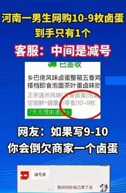 拼多多的商家是真的太有才了，但希望把这份才智放到其他的正道上。
一男子在拼多多上