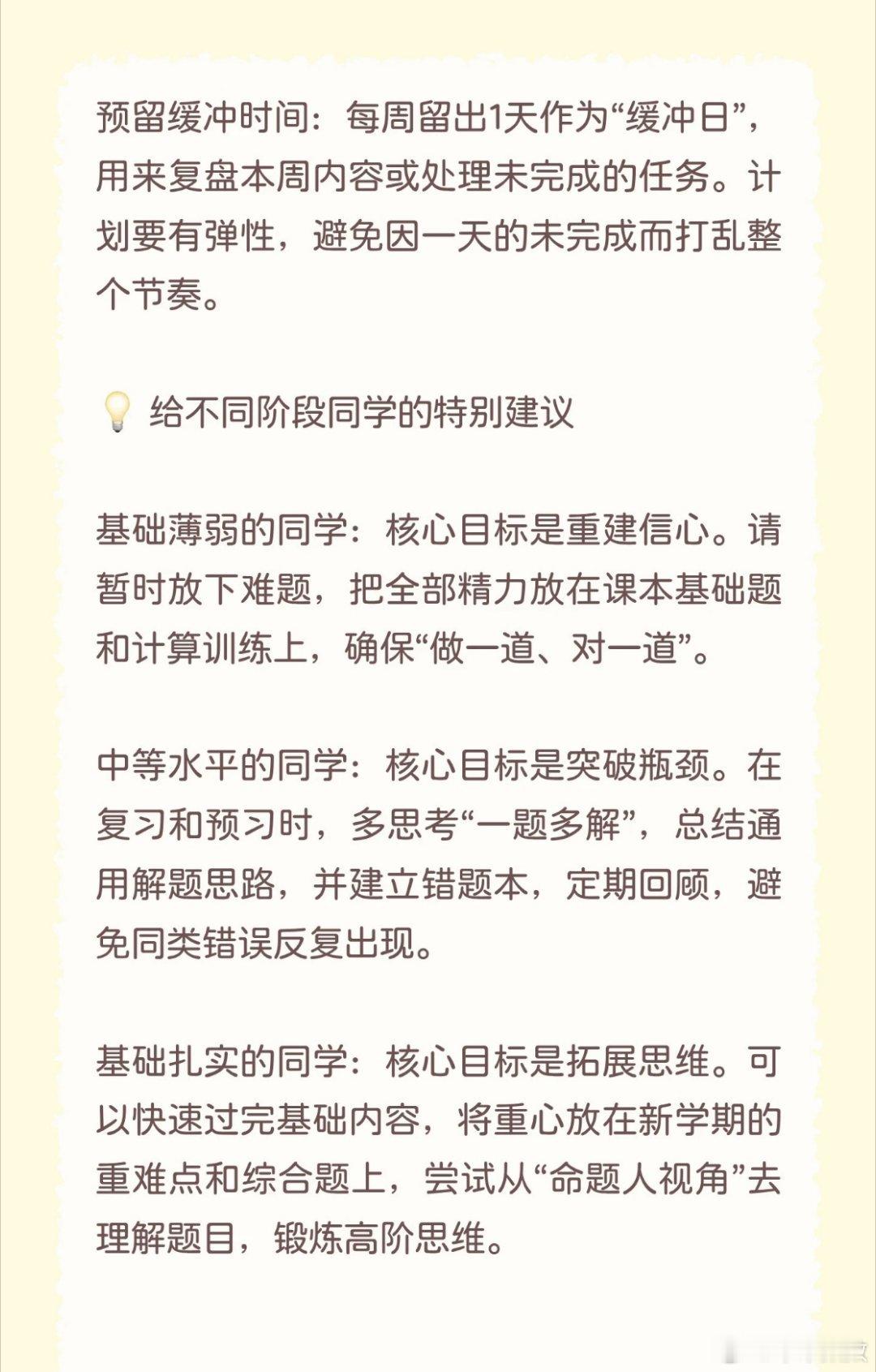 暑假已经过半，怎么规划学习 