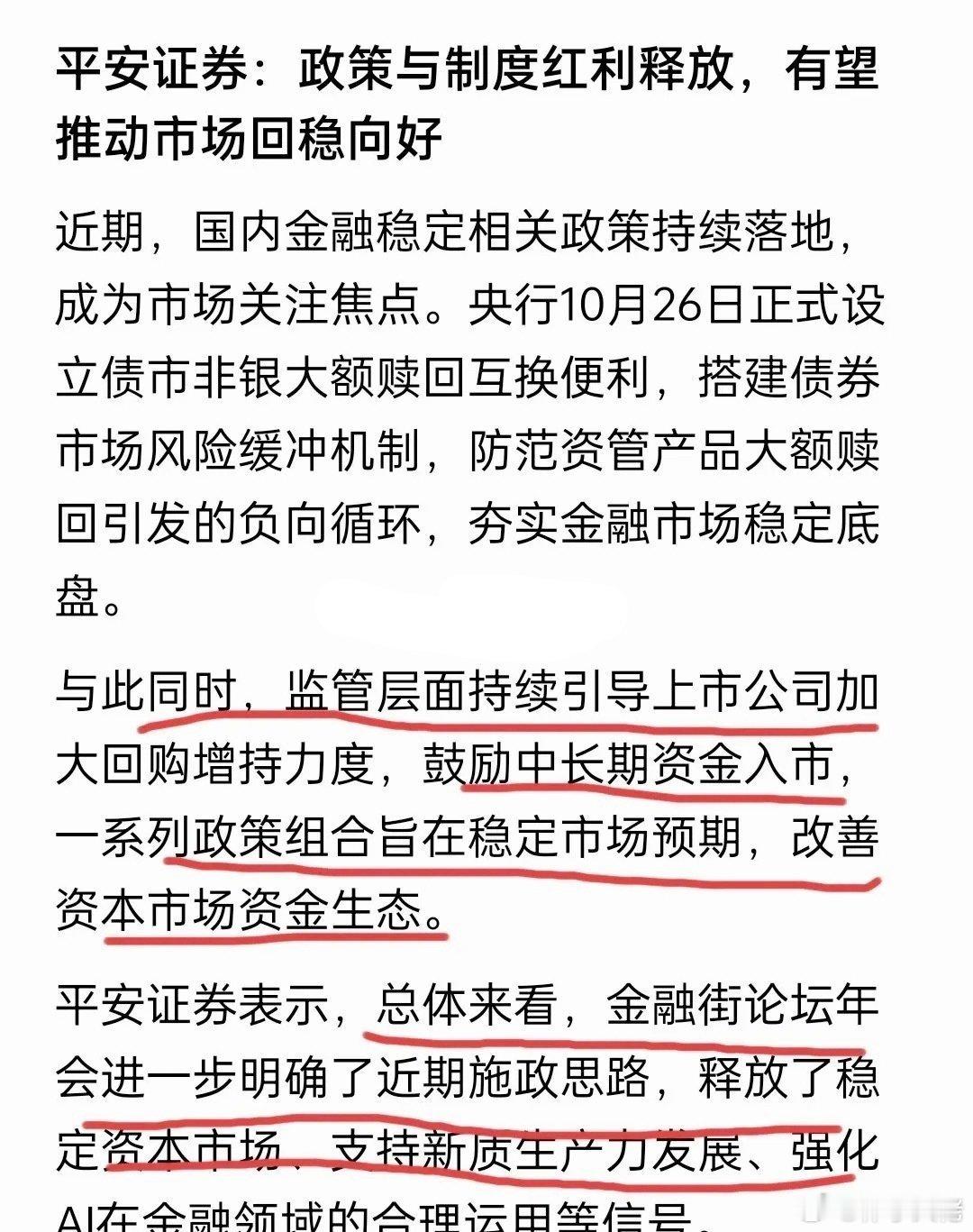指数探底回升，下午走独立行情？          各位，先不要急着反驳！看一下今