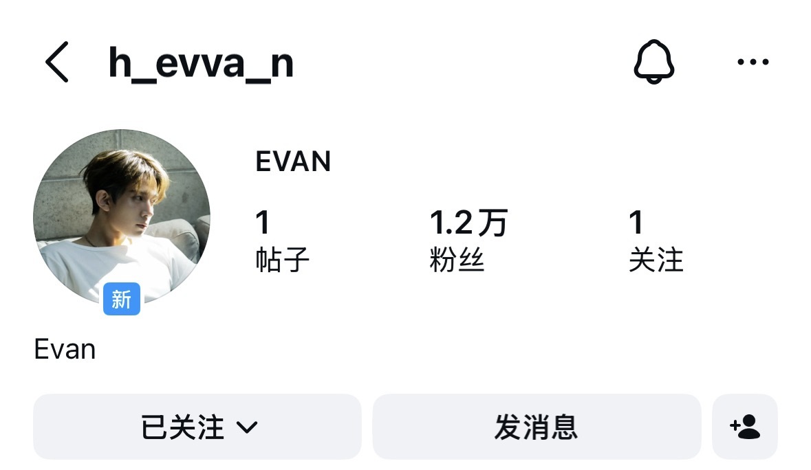 李溪成开通个人ins了 有没有西米露请我喝奶茶 